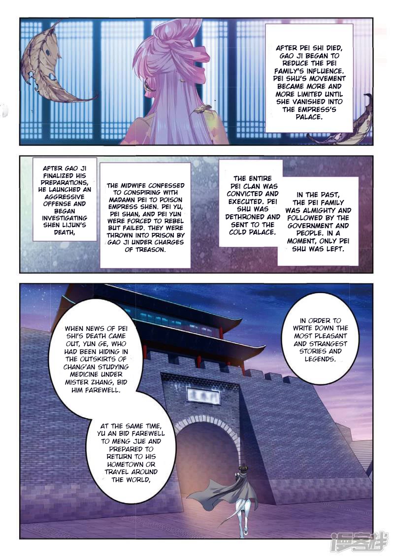 Song in Cloud Chapter 56 page 7 - Chapter 56: Where The Phoenix Returned To [END]