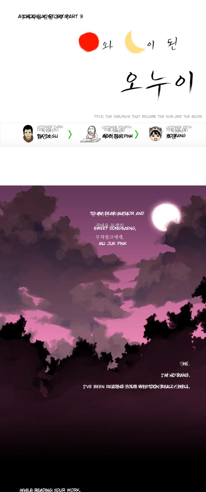 Song of the Cloud Chapter 23.5 page 2 - Chapter 23.5: A Choosuk Story Part 3