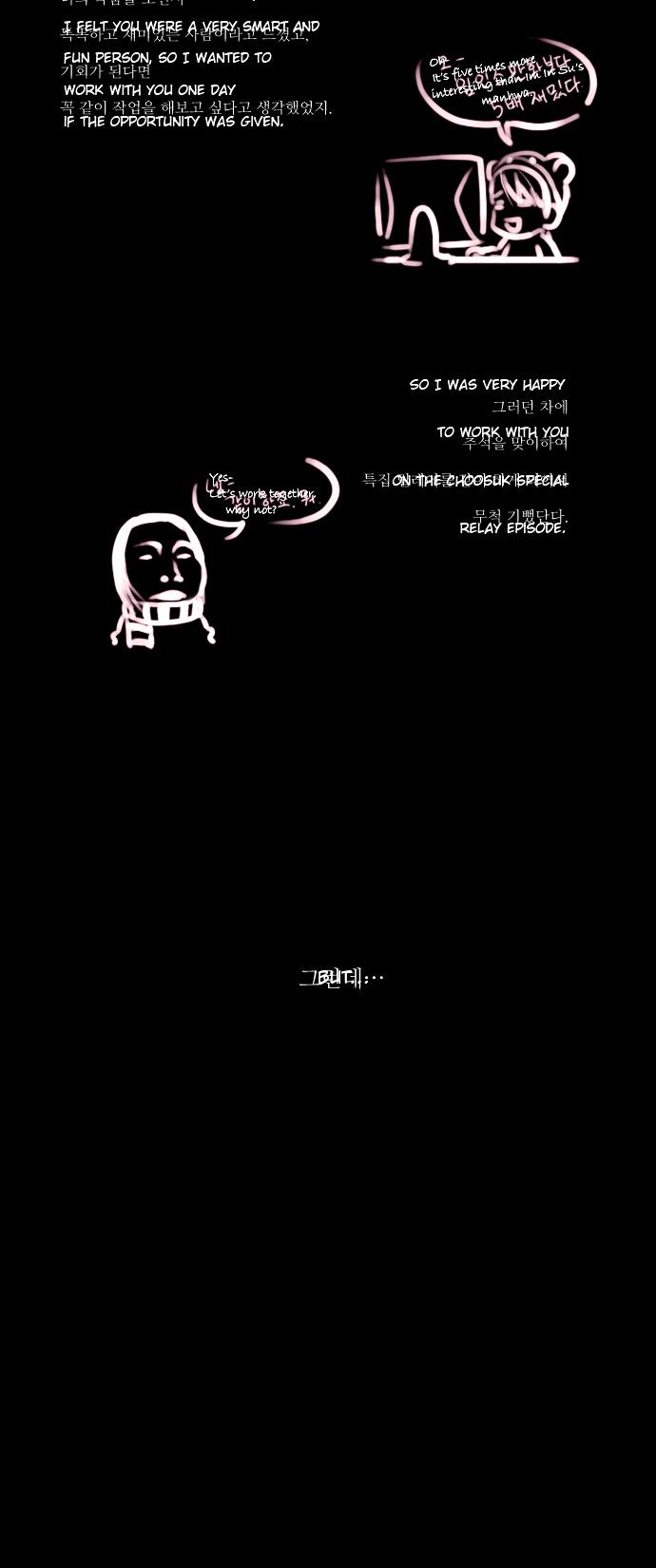 Song of the Cloud Chapter 23.5 page 3 - Chapter 23.5: A Choosuk Story Part 3