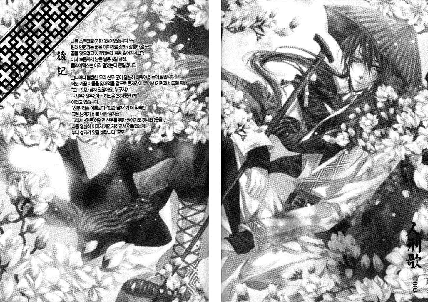 Song of the Doll Chapter 10.2 page 44 - Chapter 10.2