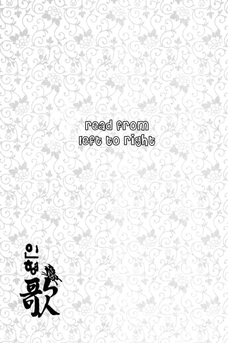 Song of the Doll Chapter 13 page 2 - Chapter 13