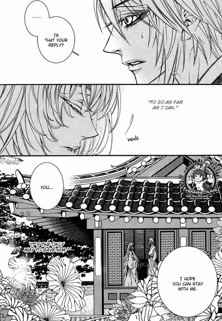 Song of the Doll Chapter 17 page 15 - Chapter 17
