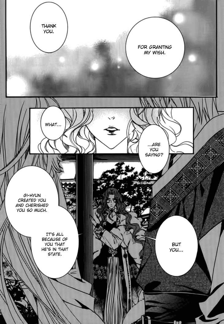 Song of the Doll Chapter 17 page 17 - Chapter 17