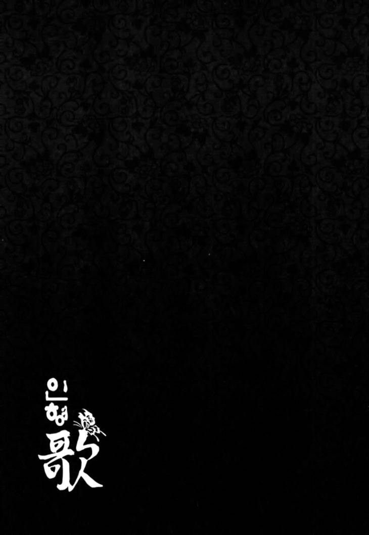 Song of the Doll Chapter 17 page 42 - Chapter 17