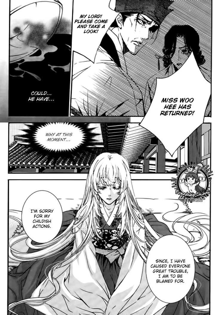 Song of the Doll Chapter 18 page 11 - Chapter 18