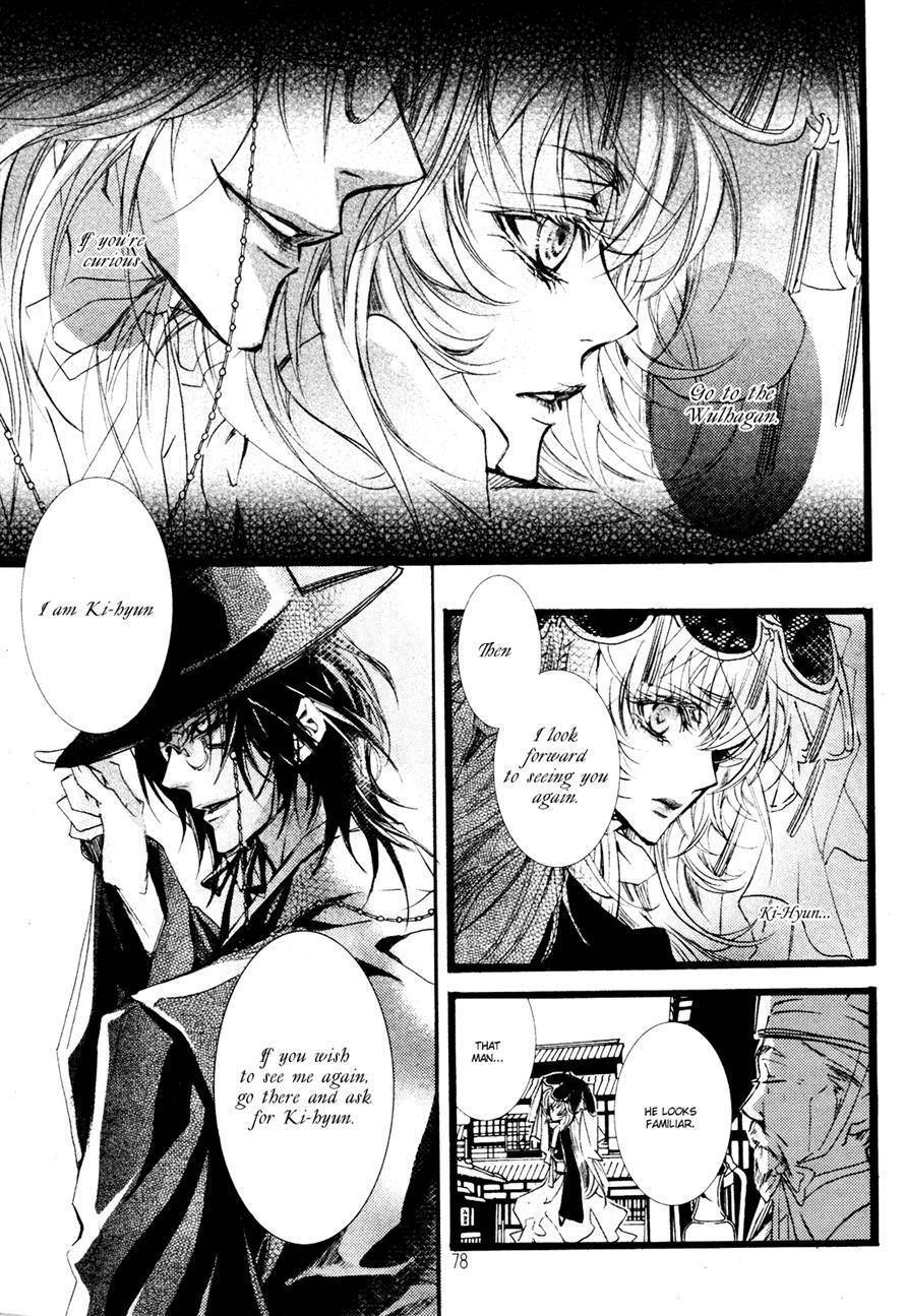 Song of the Doll Chapter 2 page 17 - Chapter 2: February