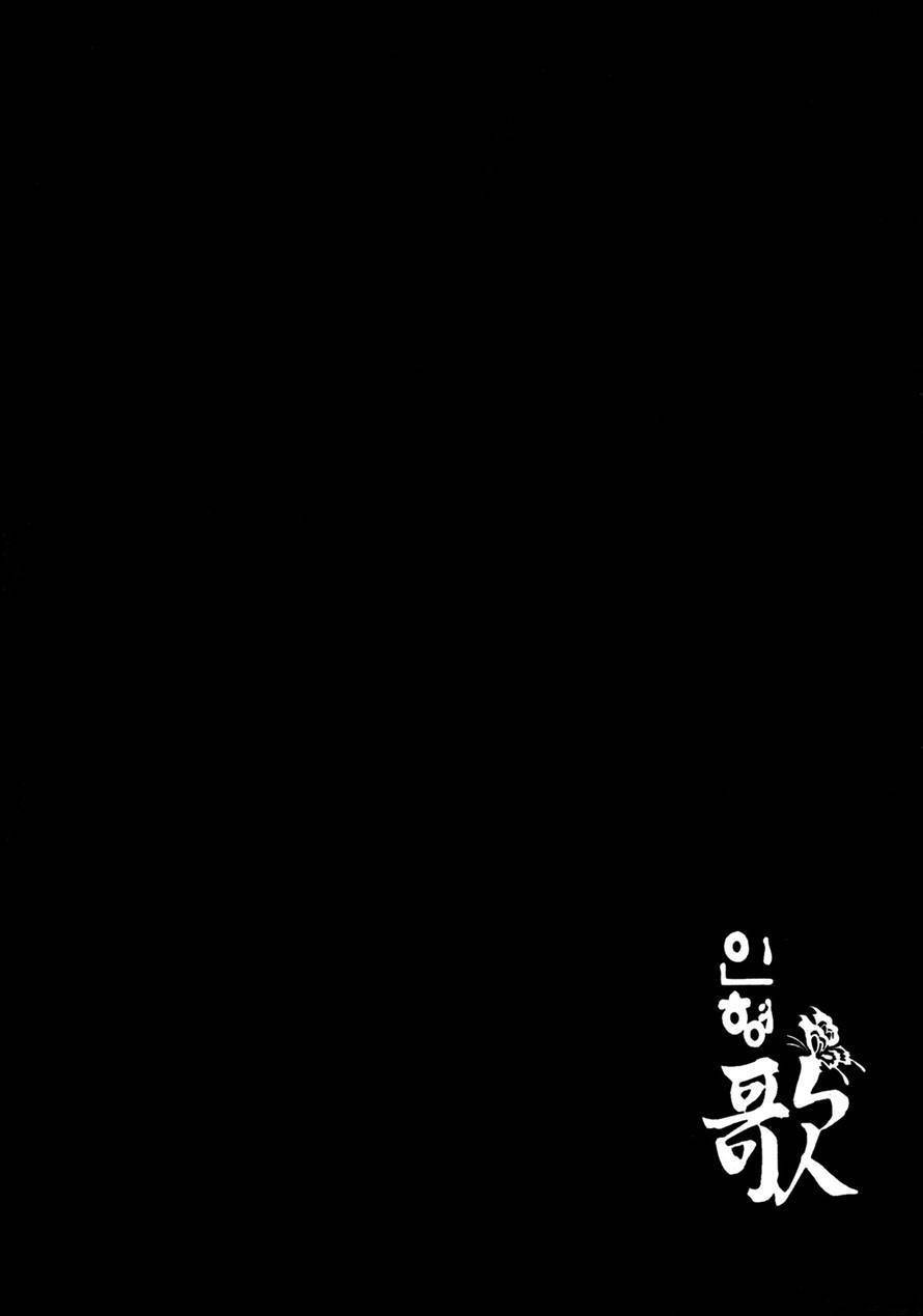 Song of the Doll Chapter 3 page 1 - Chapter 3: March