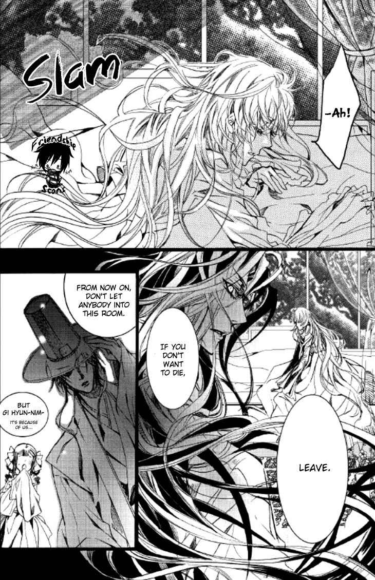 Song of the Doll Chapter 7 page 7 - Chapter 7: The Seventh Day