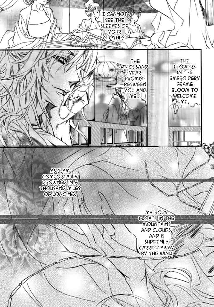 Song of the Doll Chapter 8 page 10 - Chapter 8: The Sad Song of Love