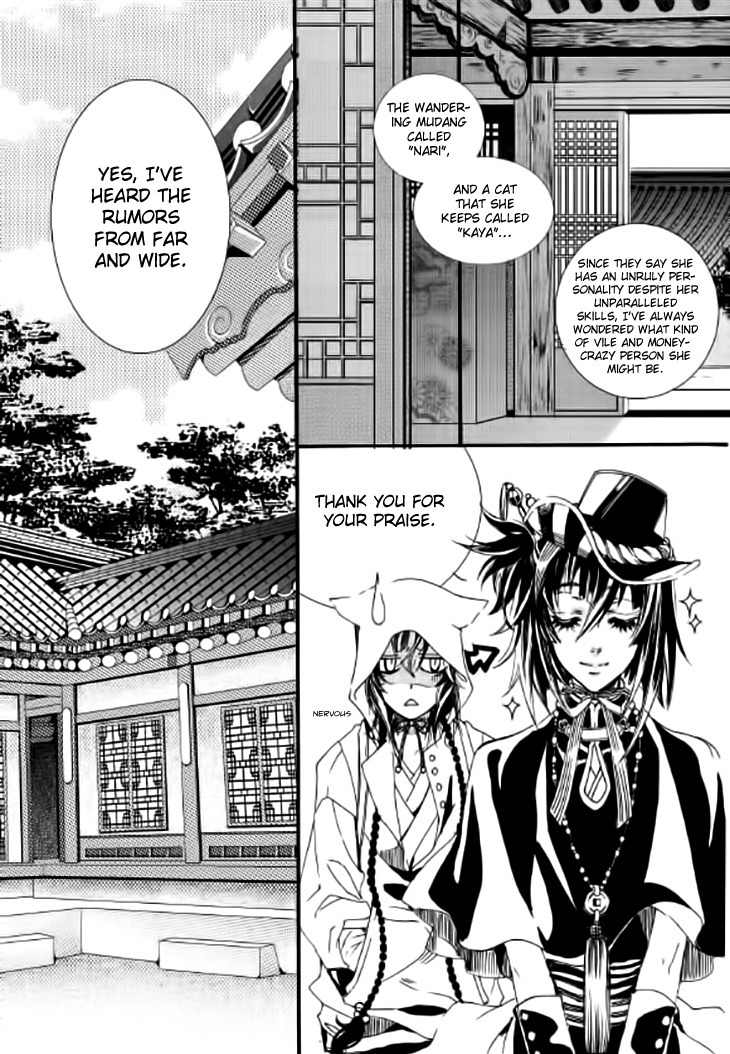 Song of the Doll Chapter 8 page 103 - Chapter 8: The Sad Song of Love