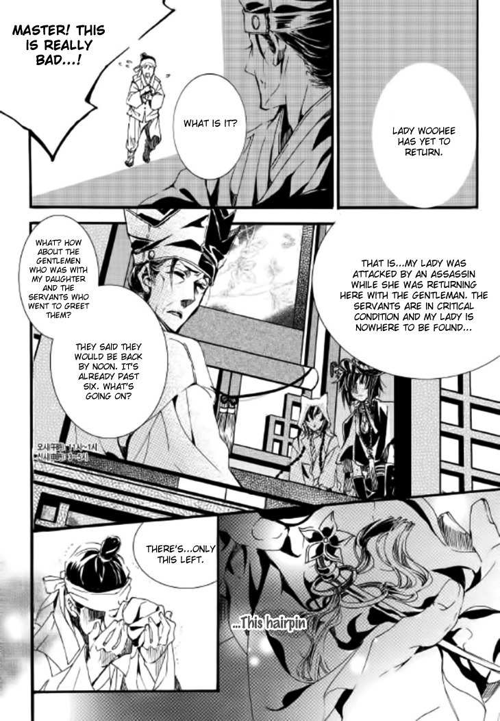 Song of the Doll Chapter 8 page 106 - Chapter 8: The Sad Song of Love