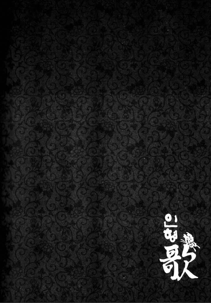 Song of the Doll Chapter 8 page 127 - Chapter 8: The Sad Song of Love