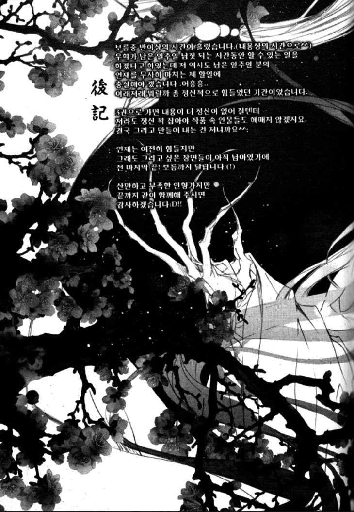 Song of the Doll Chapter 8 page 130 - Chapter 8: The Sad Song of Love