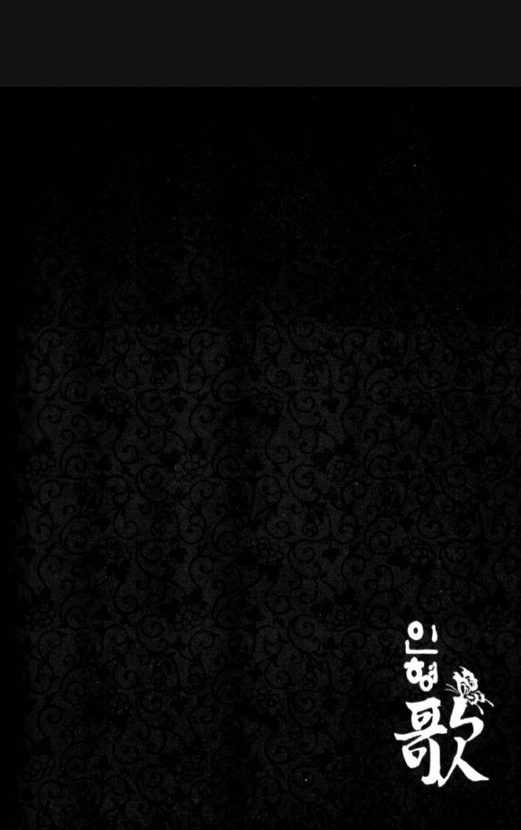 Song of the Doll Chapter 8 page 65 - Chapter 8: The Sad Song of Love