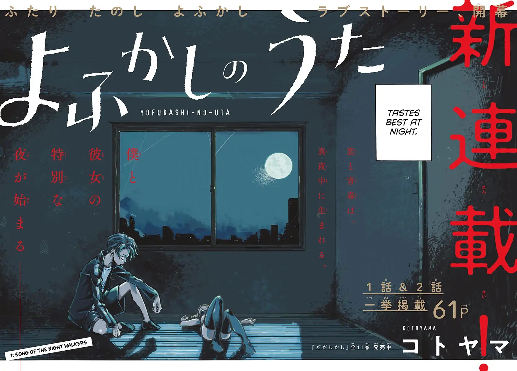 Song of the Night Walkers Chapter 1 page 3 - Chapter 1: Song of the Night Walkers