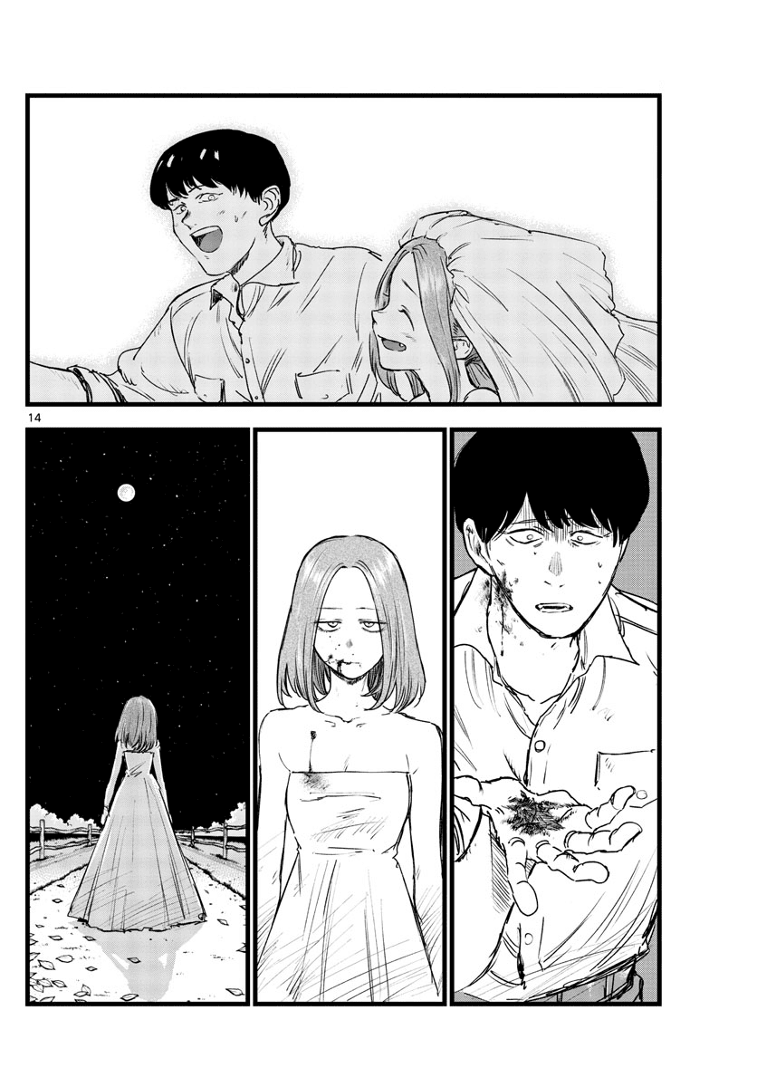 Song of the Night Walkers Chapter 100 page 13 - Chapter 100: Hoshimi Kiku