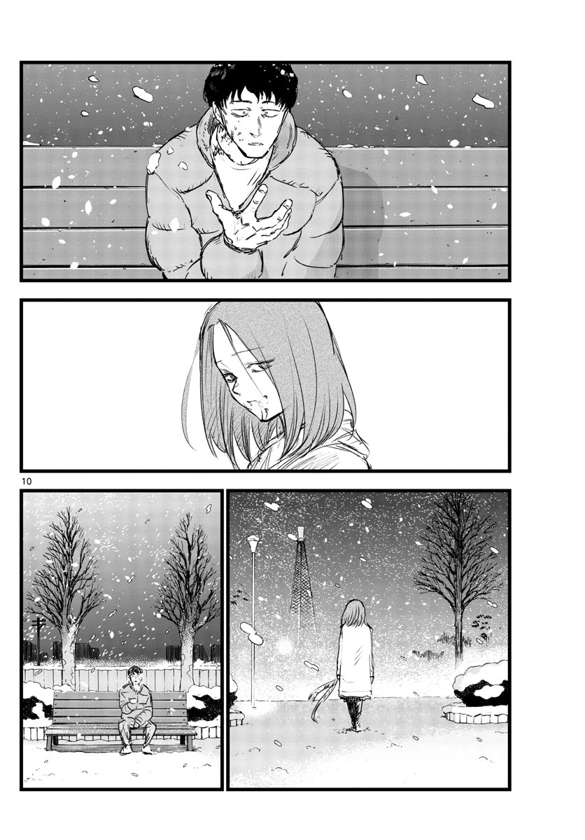 Song of the Night Walkers Chapter 100 page 9 - Chapter 100: Hoshimi Kiku