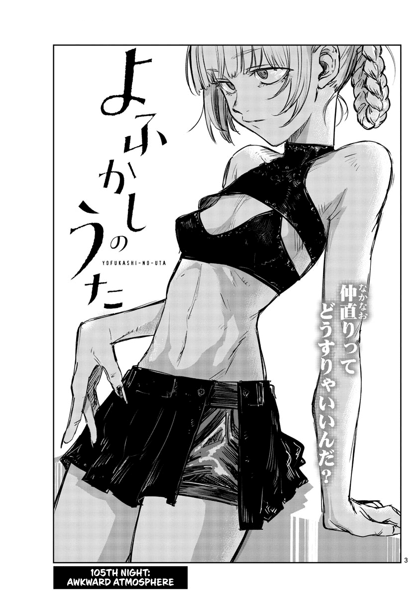 Song of the Night Walkers Chapter 105 page 3 - Chapter 105: Awkward Atmosphere
