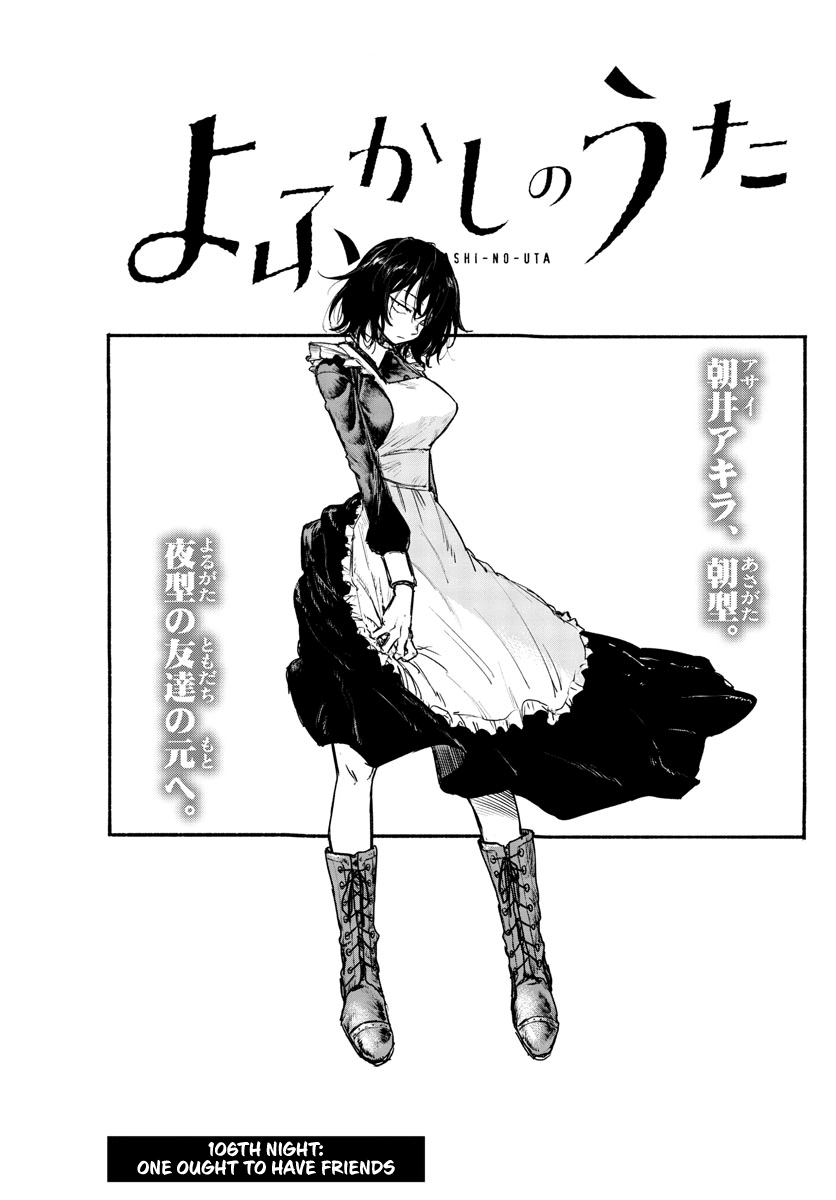 Song of the Night Walkers Chapter 106 page 3 - Chapter 106: One Ought to Have Friends