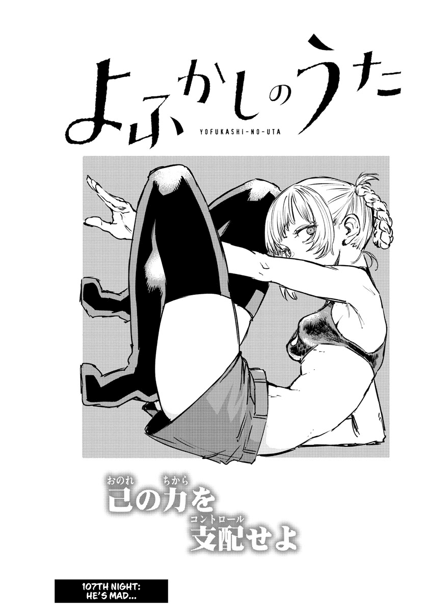 Song of the Night Walkers Chapter 107 page 3 - Chapter 107: He's Mad