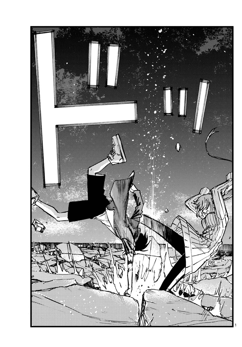 Song of the Night Walkers Chapter 120 page 1 - Chapter 120: What Are You?