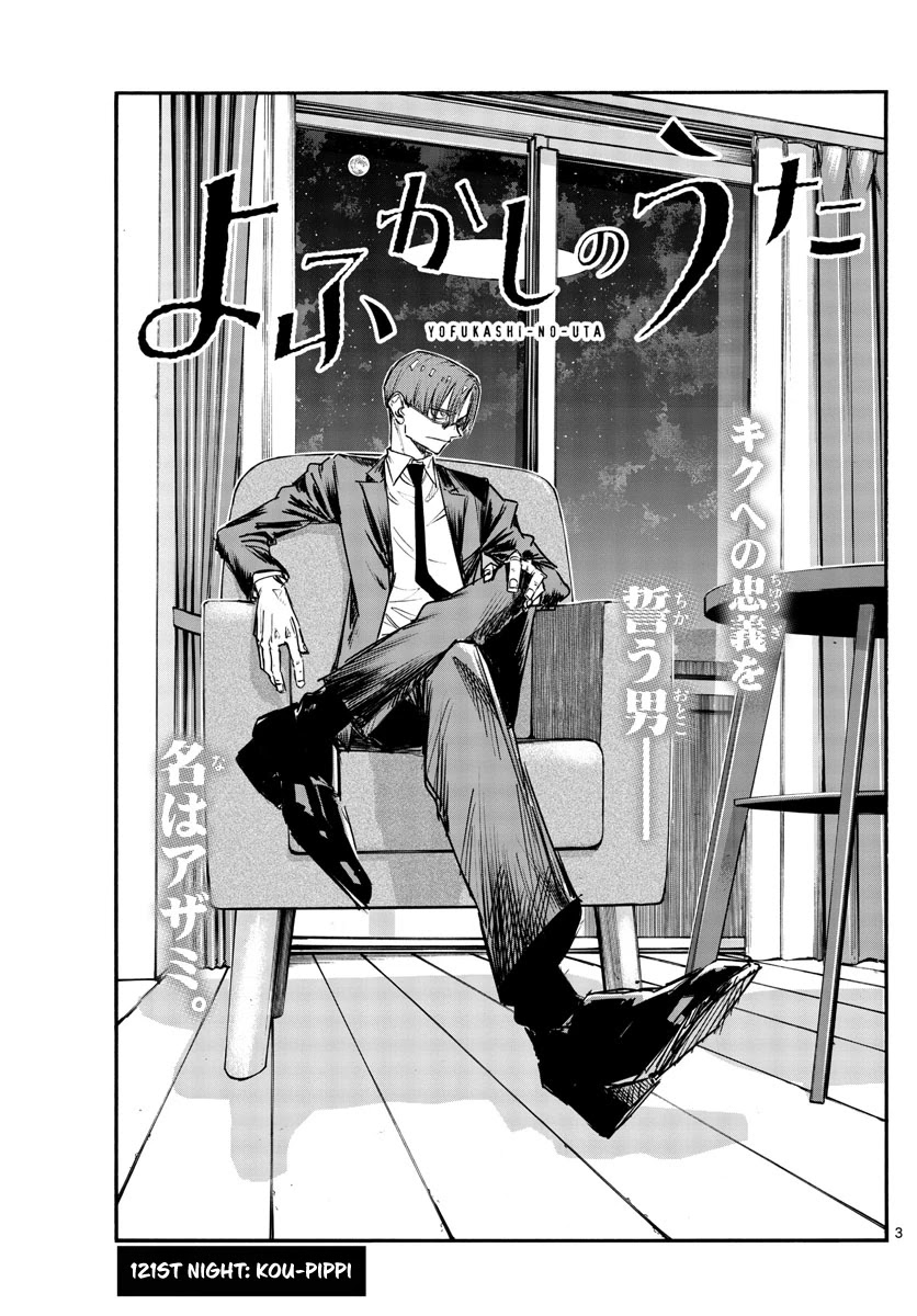 Song of the Night Walkers Chapter 121 page 3 - Chapter 121: Kou-pippi