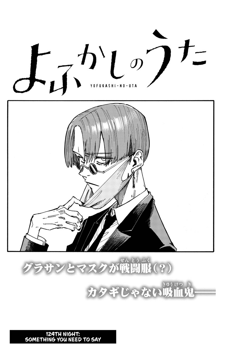 Song of the Night Walkers Chapter 124 page 2 - Chapter 124: Something You Need to Say