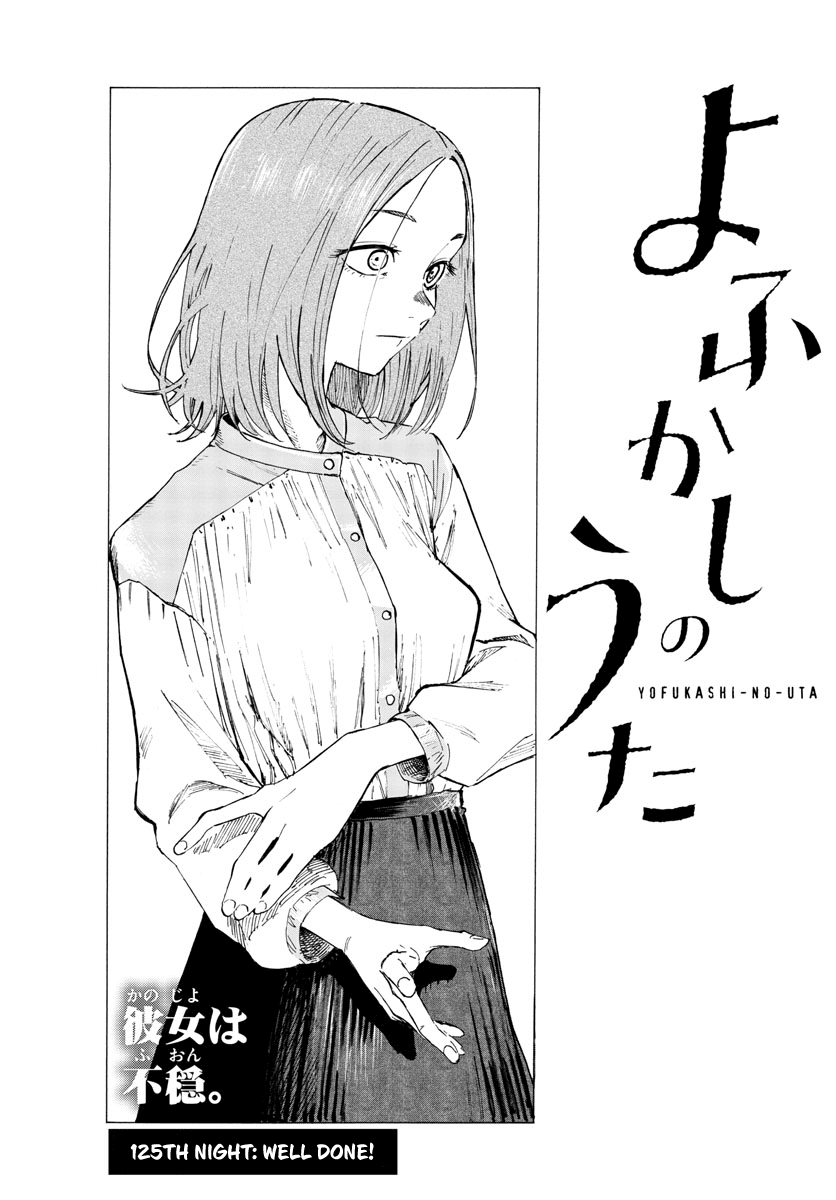 Song of the Night Walkers Chapter 125 page 3 - Chapter 125: Well Done!