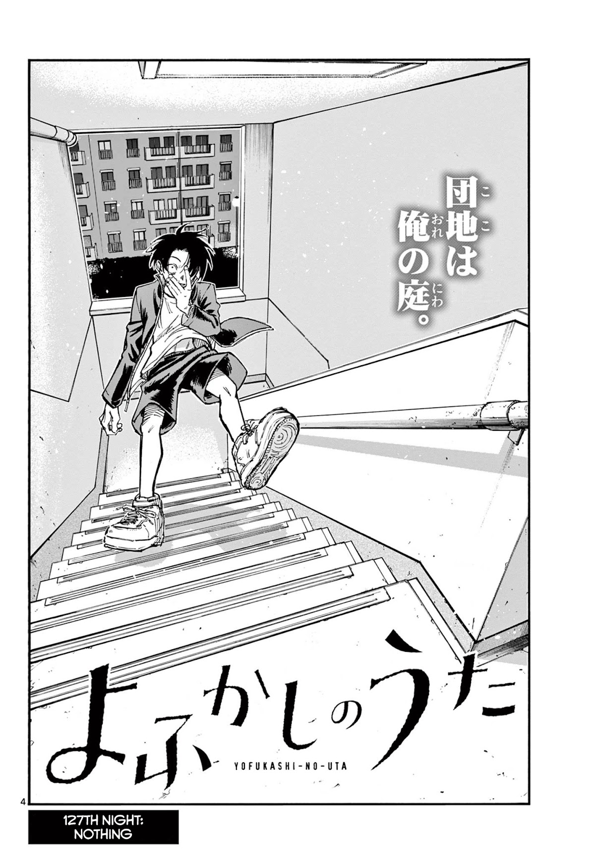 Song of the Night Walkers Chapter 127 page 4 - Chapter 127: Nothing