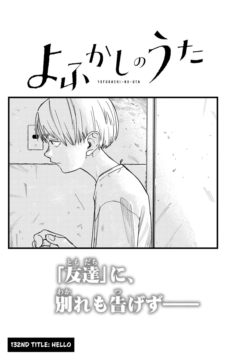 Song of the Night Walkers Chapter 132 page 4 - Chapter 132: Hello