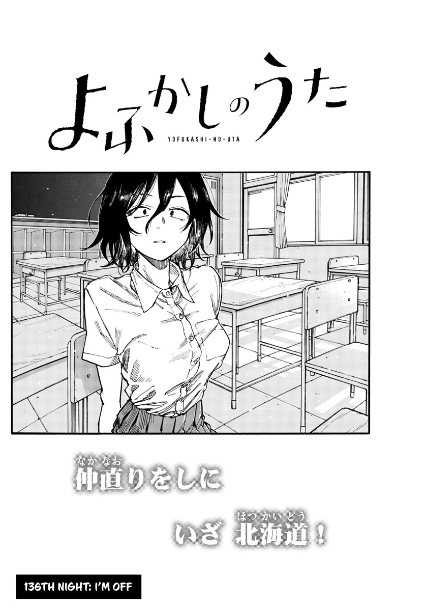 Song of the Night Walkers Chapter 136 page 2 - Chapter 136: I'm Off