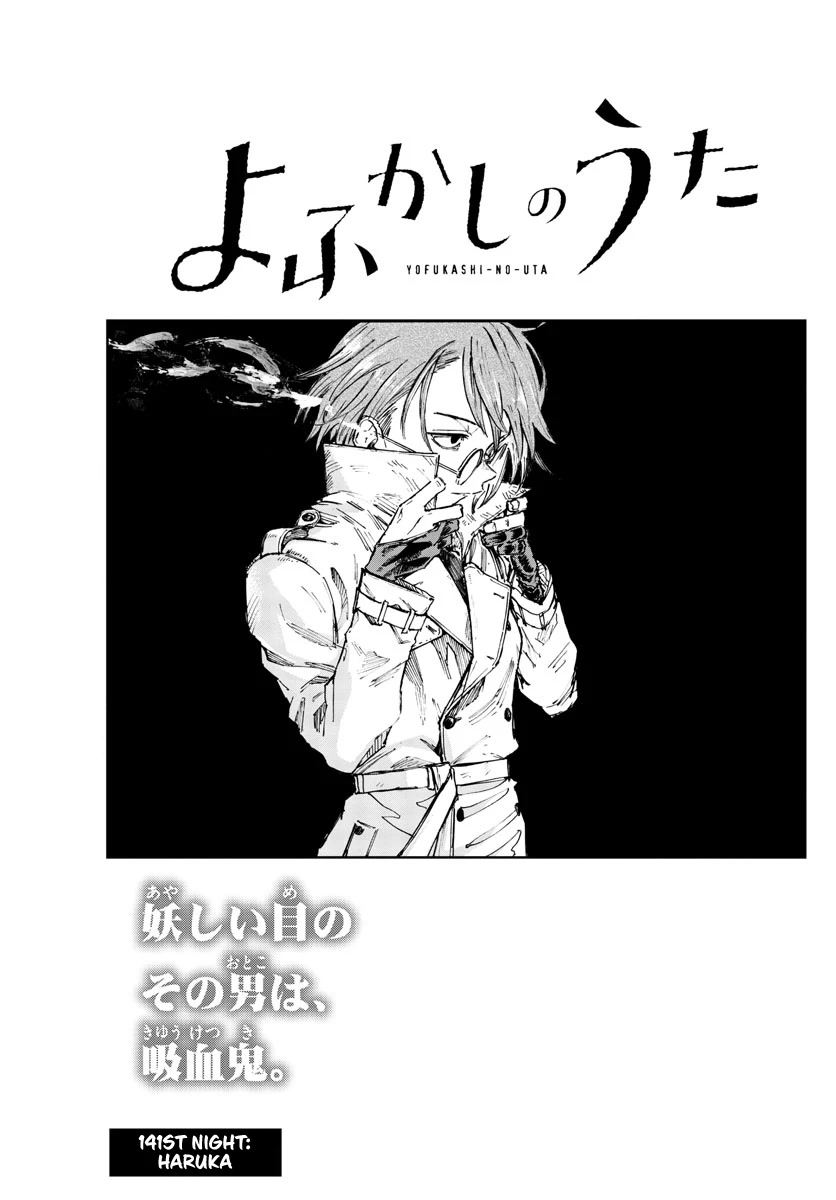 Song of the Night Walkers Chapter 141 page 3 - Chapter 141: Haruka