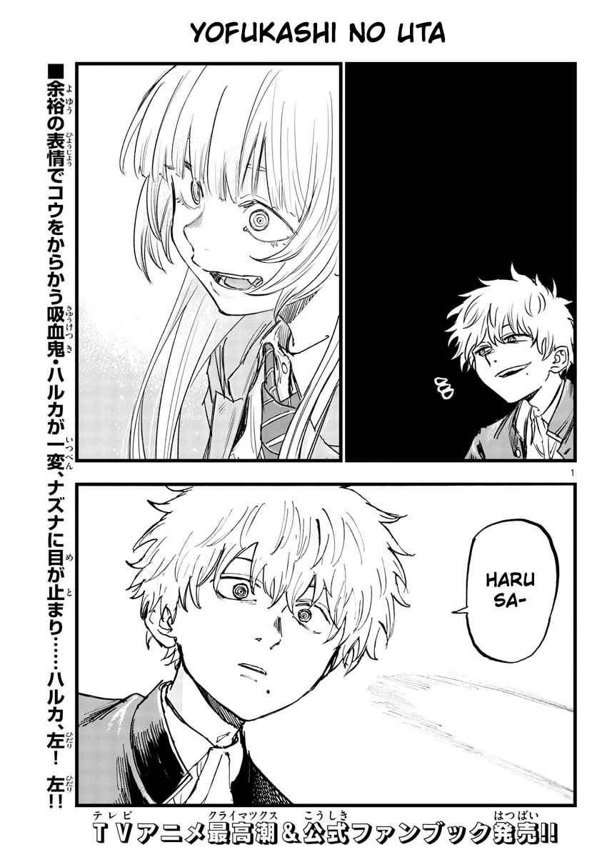 Song of the Night Walkers Chapter 143 page 3 - Chapter 143: Not a Cheater