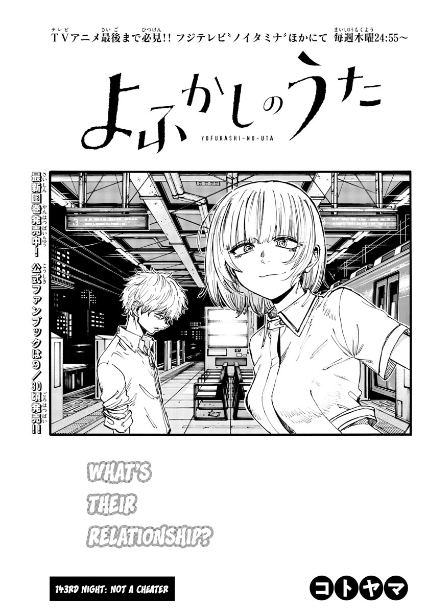 Song of the Night Walkers Chapter 143 page 5 - Chapter 143: Not a Cheater