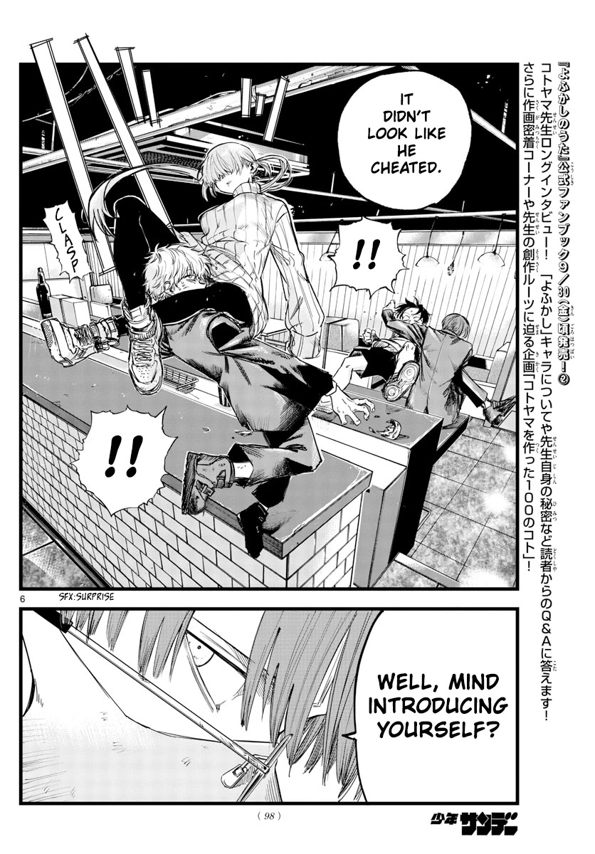 Song of the Night Walkers Chapter 143 page 8 - Chapter 143: Not a Cheater