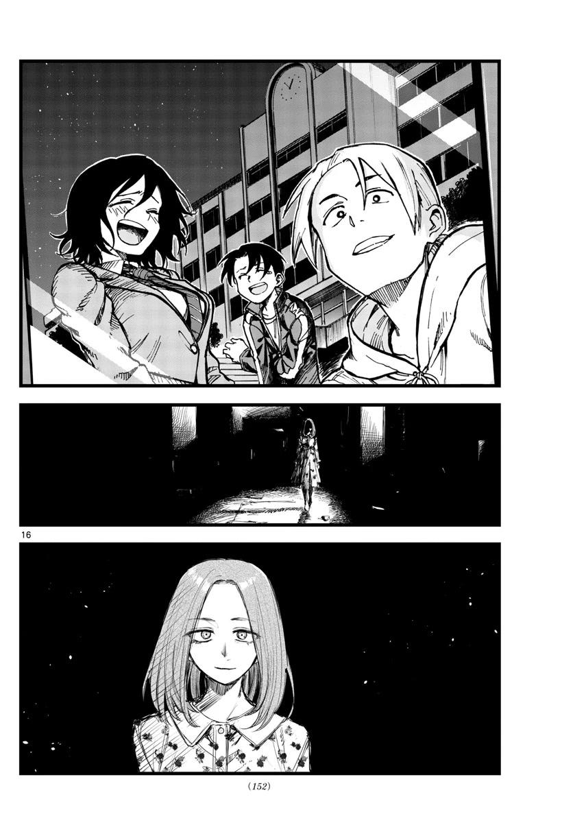 Song of the Night Walkers Chapter 144 page 16 - Chapter 144: Personal Affairs
