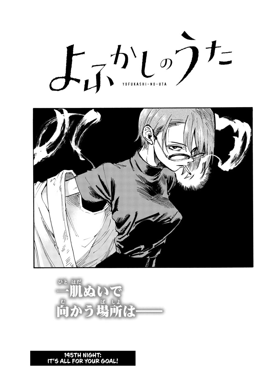 Song of the Night Walkers Chapter 145 page 3 - Chapter 145: It’s All For Your Goal!