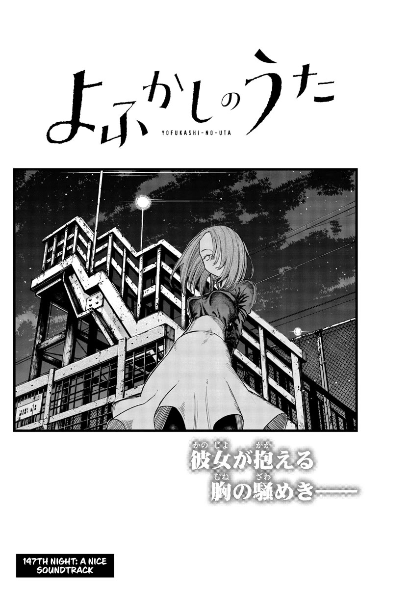 Song of the Night Walkers Chapter 147 page 4 - Chapter 147: A Nice Soundtrack