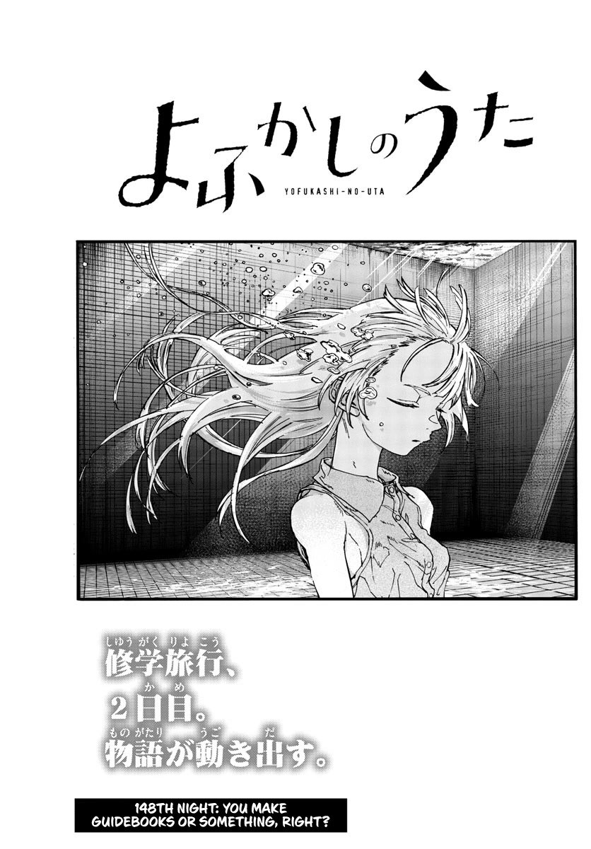 Song of the Night Walkers Chapter 148 page 3 - Chapter 148: You Make Guidebooks or Something, Right?