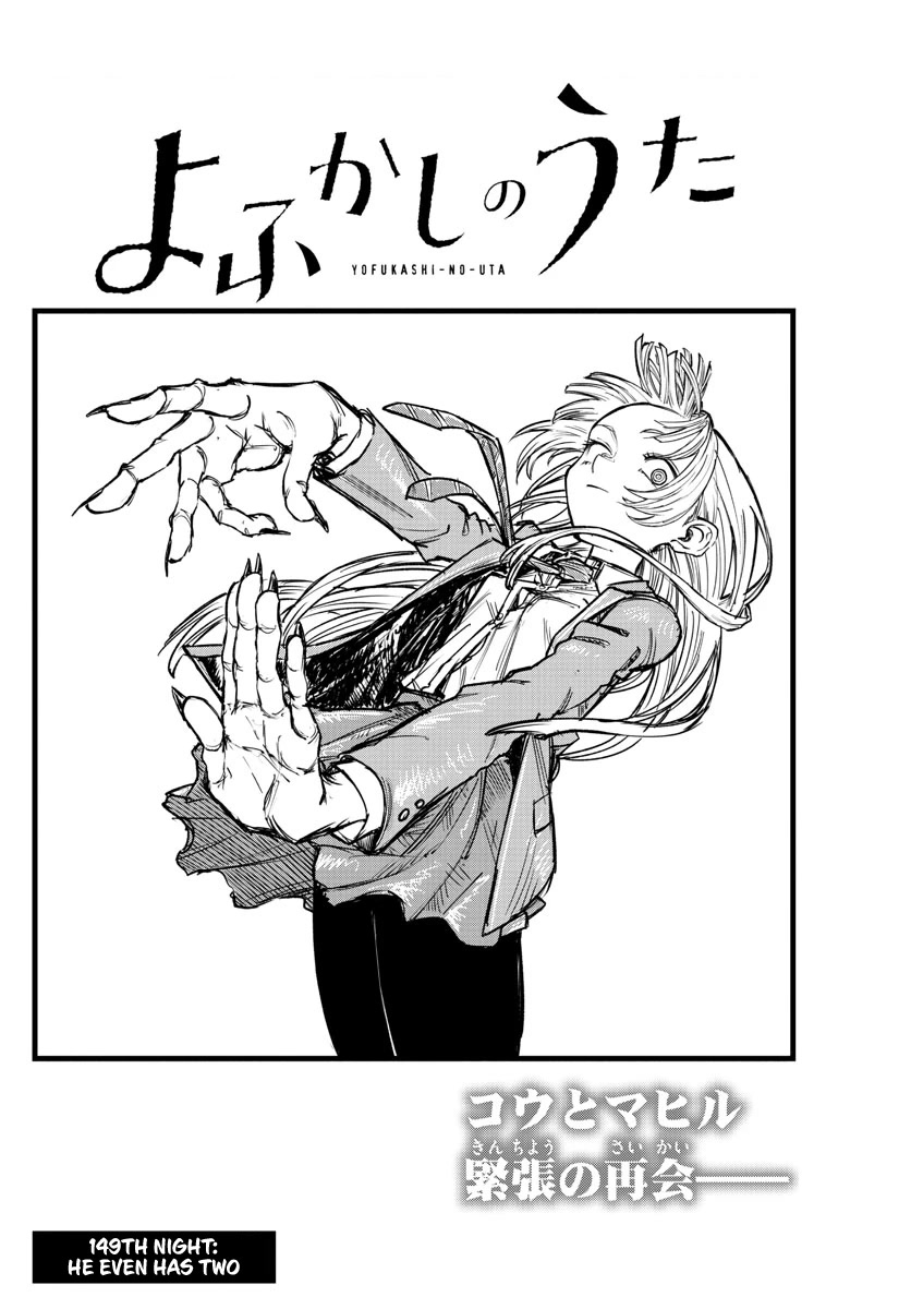 Song of the Night Walkers Chapter 149 page 2 - Chapter 149: He Even Has two
