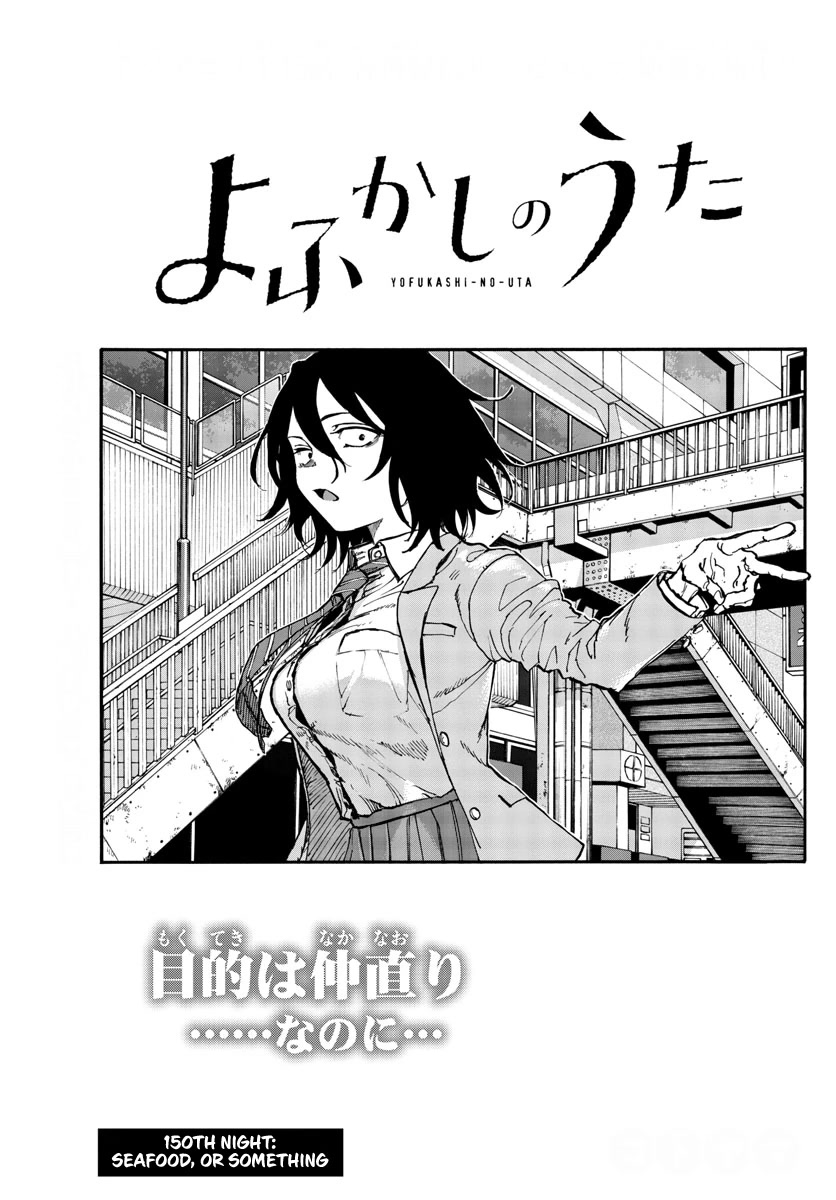Song of the Night Walkers Chapter 150 page 3 - Chapter 150: Seafood, Or Something