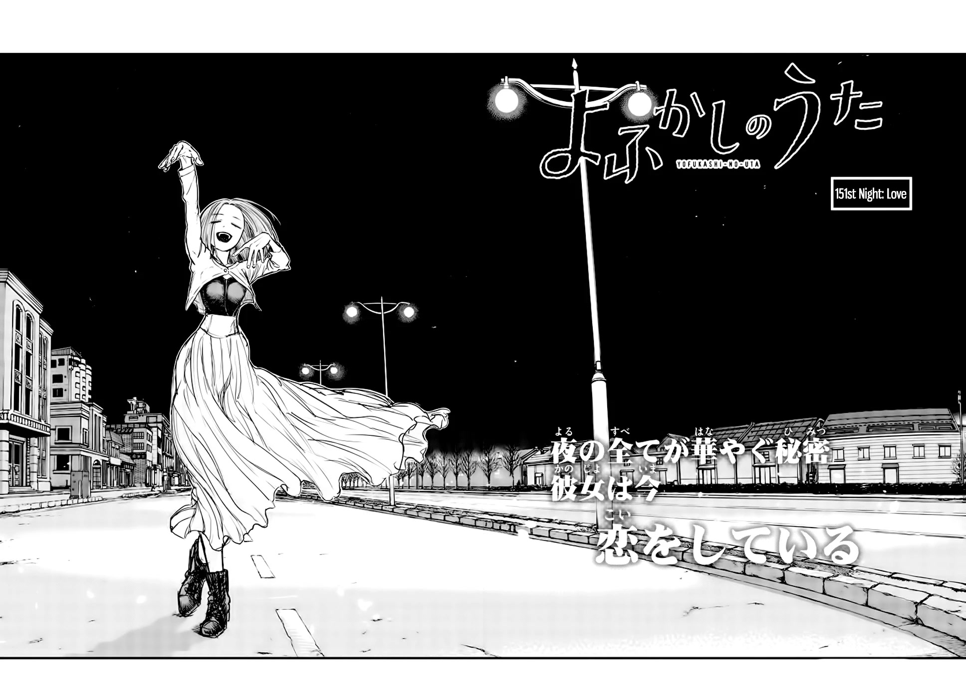 Song of the Night Walkers Chapter 151 page 4 - Chapter 151: Love