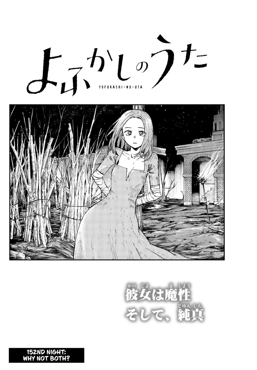 Song of the Night Walkers Chapter 152 page 2 - Chapter 152: Why Not Both?