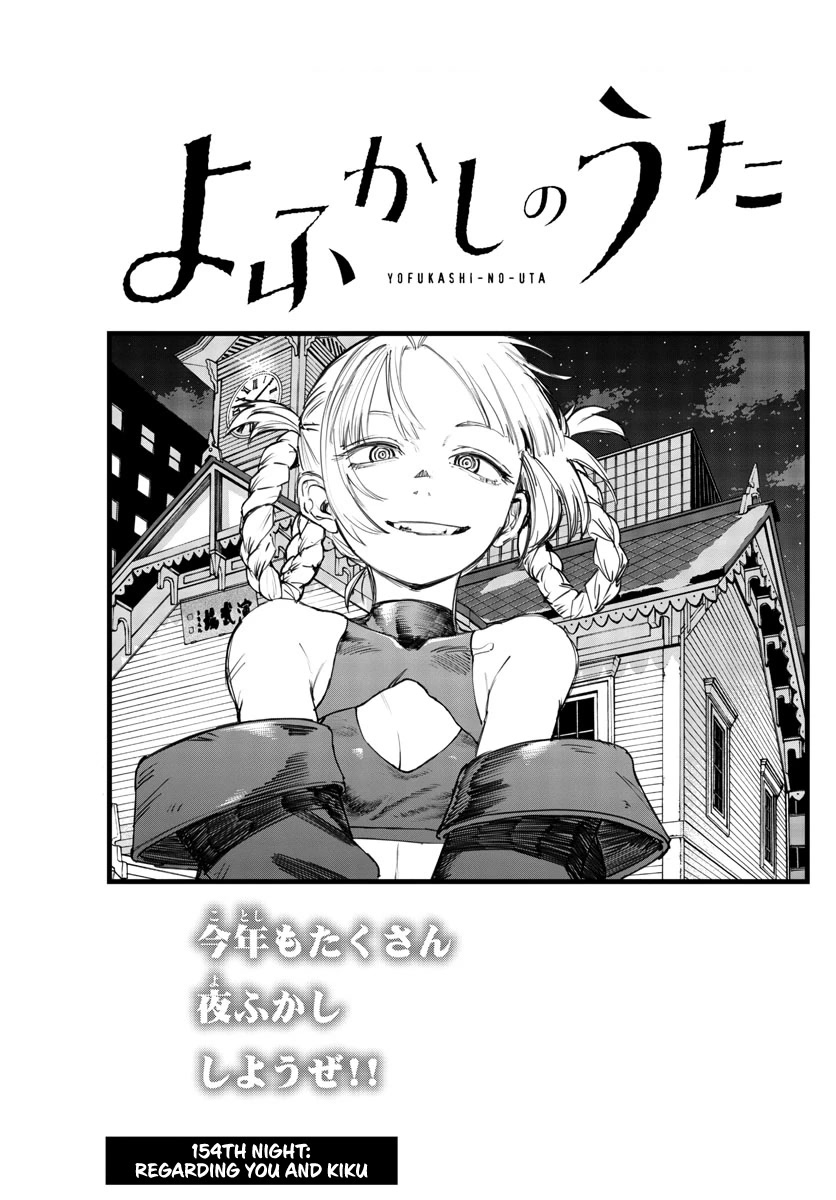 Song of the Night Walkers Chapter 154 page 3 - Chapter 154: Regarding You and Kiku