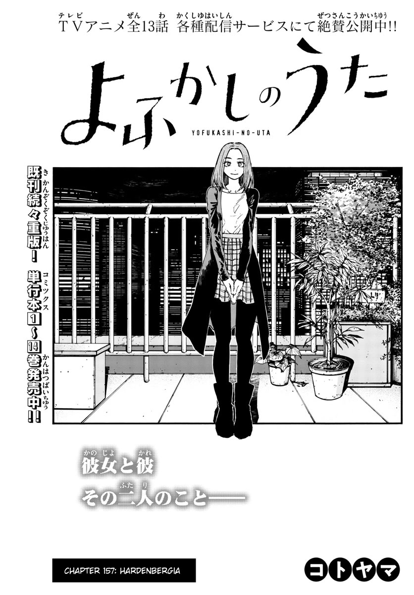 Song of the Night Walkers Chapter 157 page 3 - Chapter 157: Hardenbergia