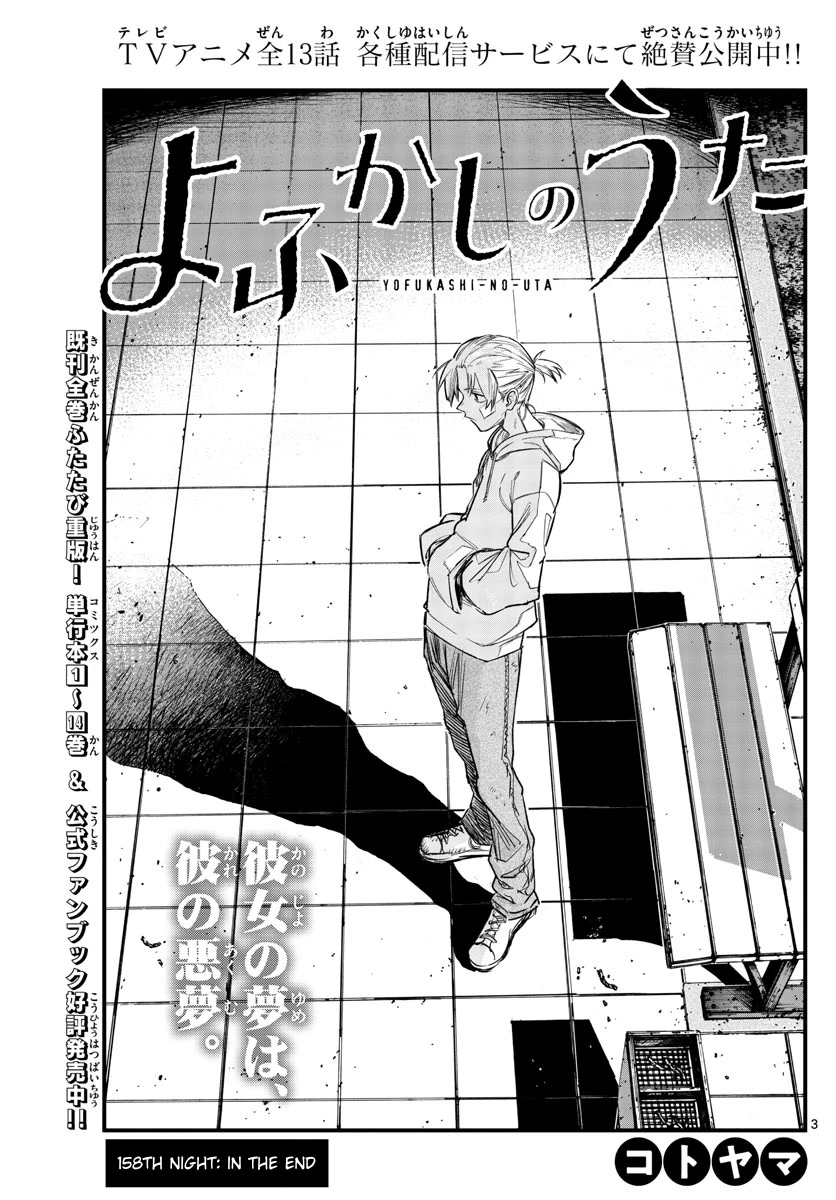 Song of the Night Walkers Chapter 158 page 3 - Chapter 158: In The End