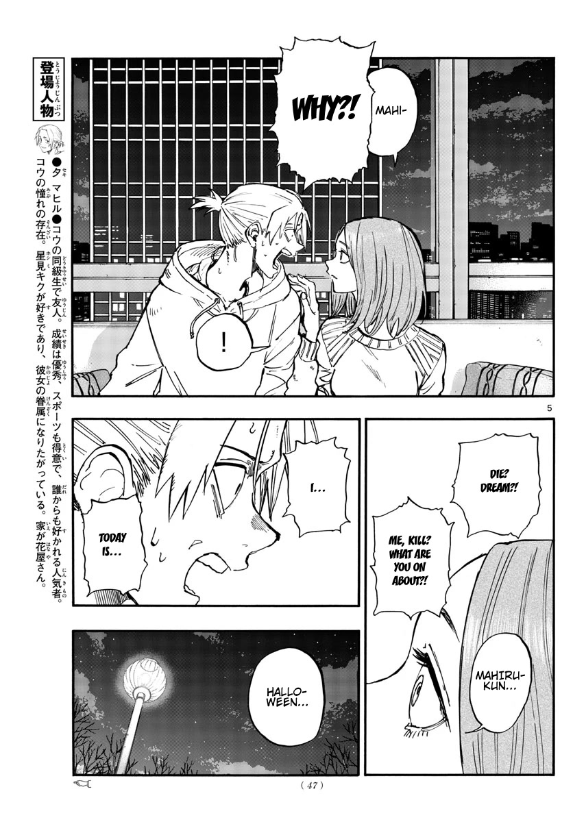 Song of the Night Walkers Chapter 158 page 5 - Chapter 158: In The End