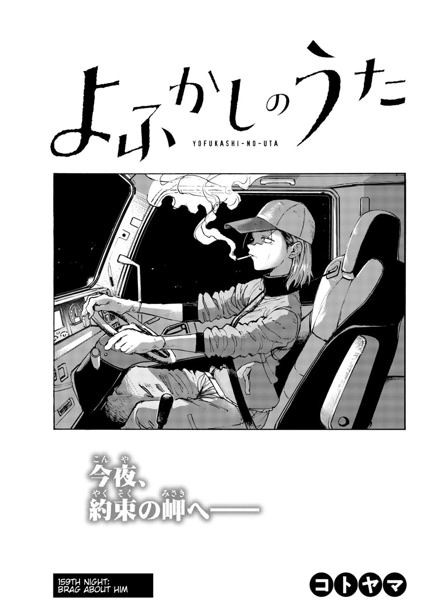 Song of the Night Walkers Chapter 159 page 3 - Chapter 159: Brag About Him