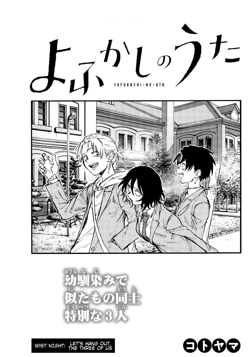 Song of the Night Walkers Chapter 161 page 1 - Chapter 161: Let's Hang Out, The Three Of Us