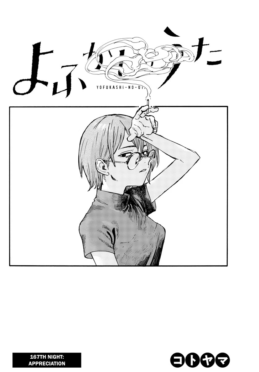 Song of the Night Walkers Chapter 167 page 2 - Chapter 167: Appreciation